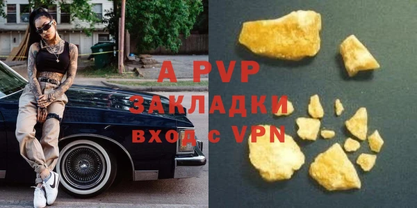 ALPHA-PVP Балахна